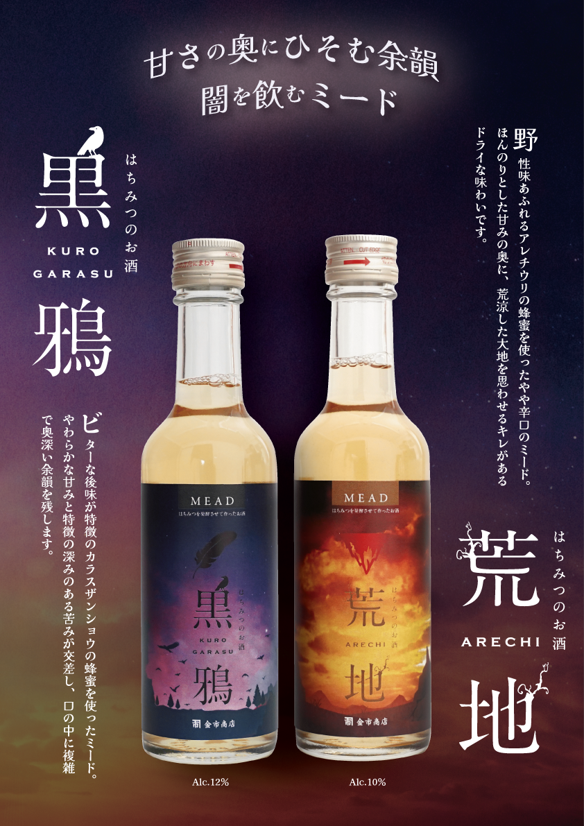 ハロウィンミードPOP