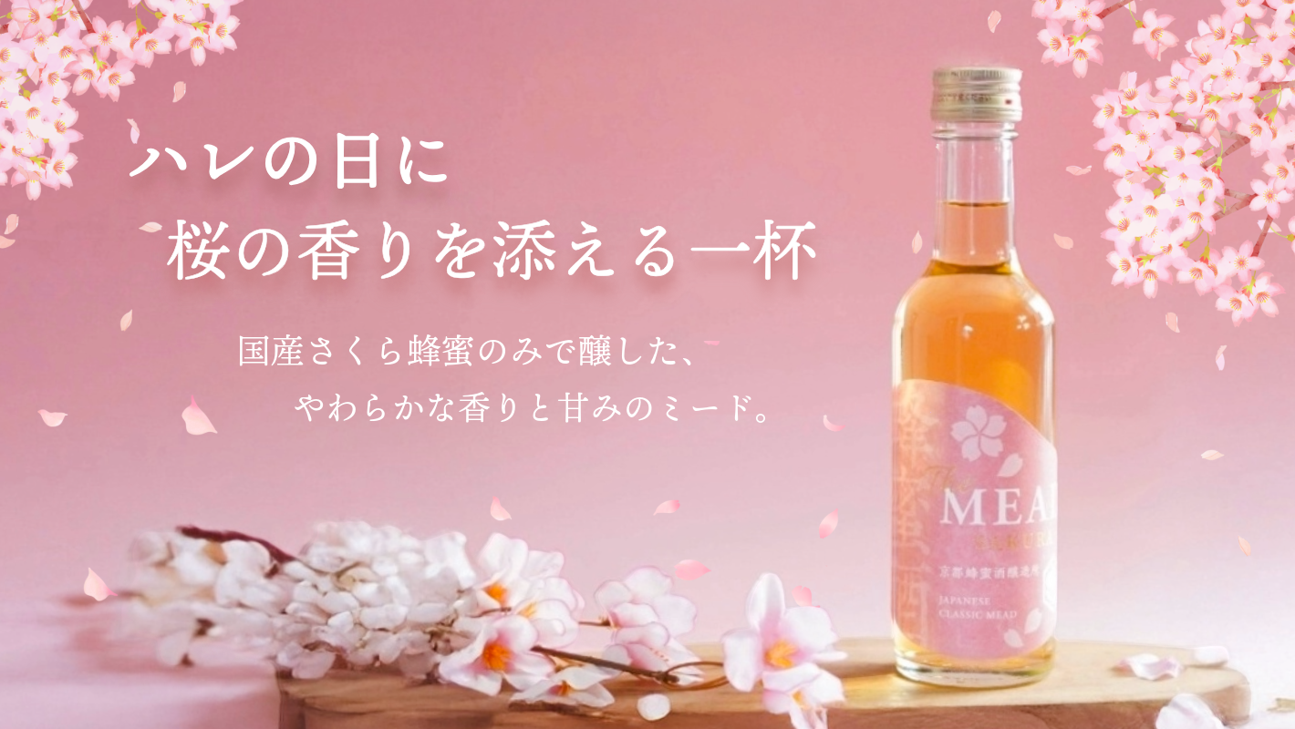 The MEAD さくら 250ml メインビジュアル
