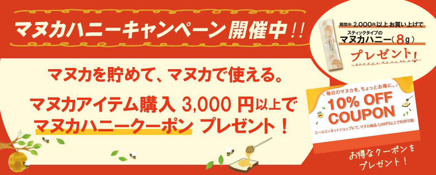 presentキャンペーン