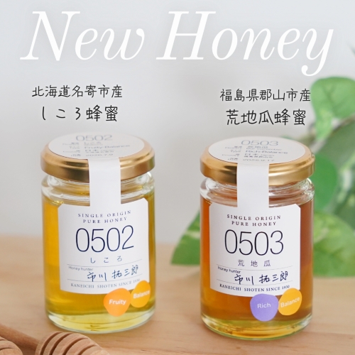 公式】蜂蜜専門店ミールミィ｜通販｜はちみつ・蜂蜜酒（ミード）
