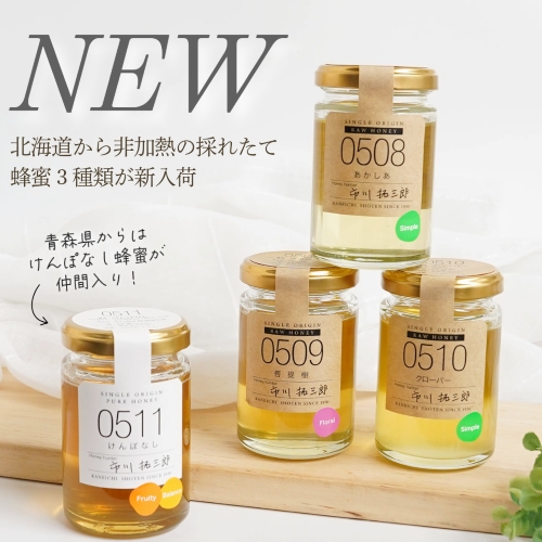 公式】蜂蜜専門店ミールミィ｜通販｜はちみつ・蜂蜜酒（ミード）