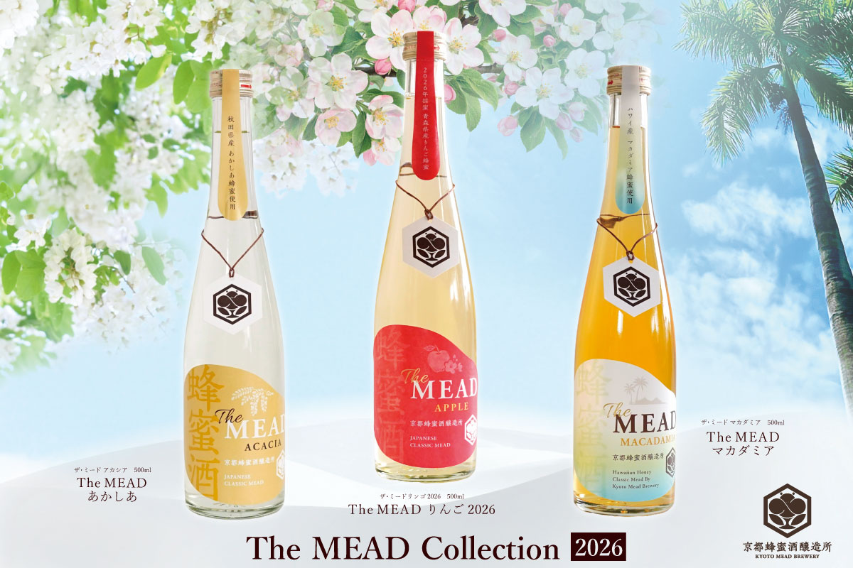 The MEADコレクション 2026 3本まとめ買いセット