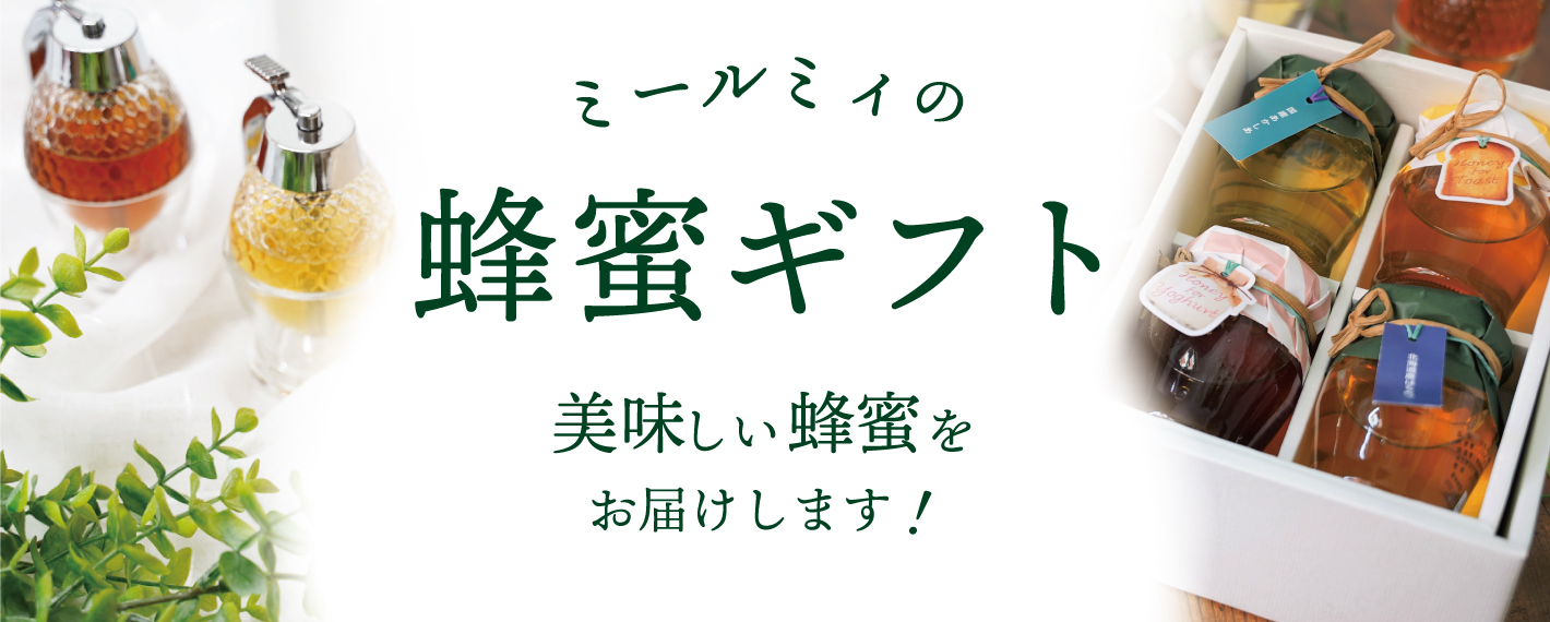 ギフトバナー