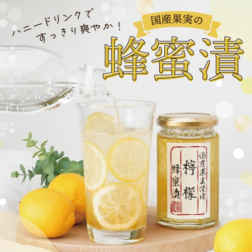 蜂蜜漬け　爽やか夏バージョン　500.jpg