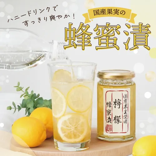 蜂蜜漬け　爽やか夏バージョン　500.jpg
