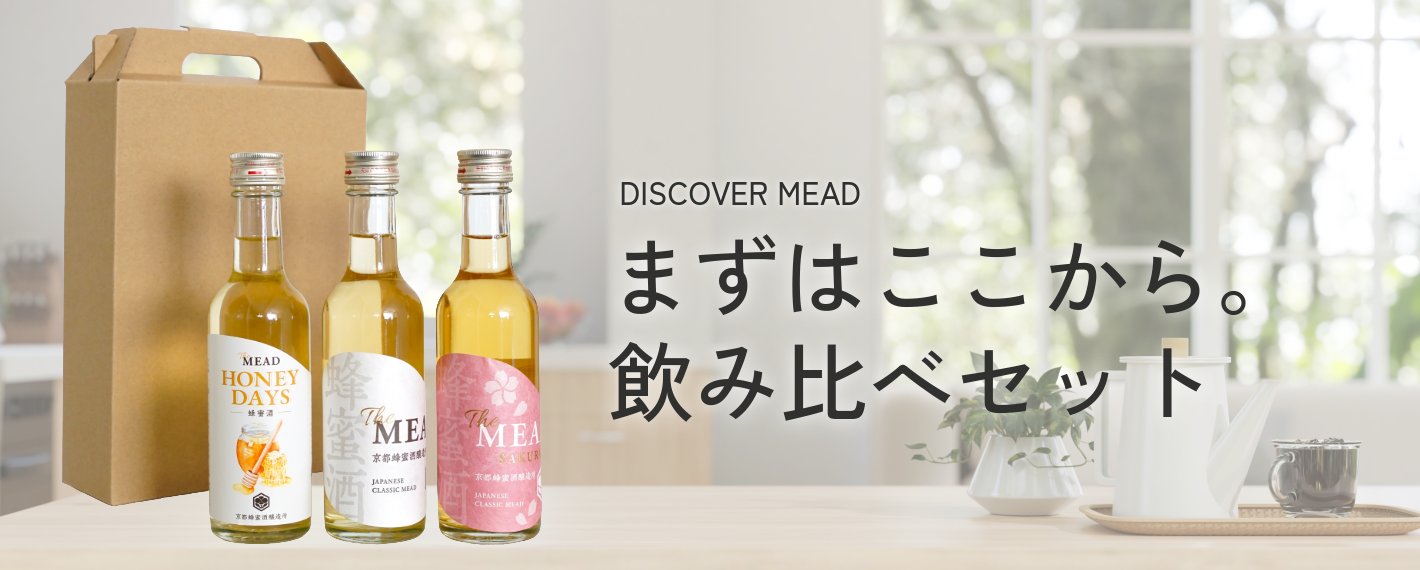 飲み比べセット