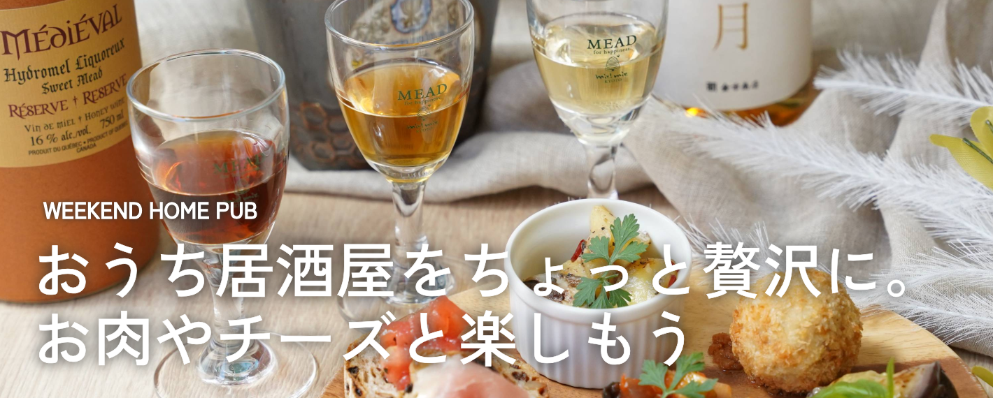 おうち居酒屋