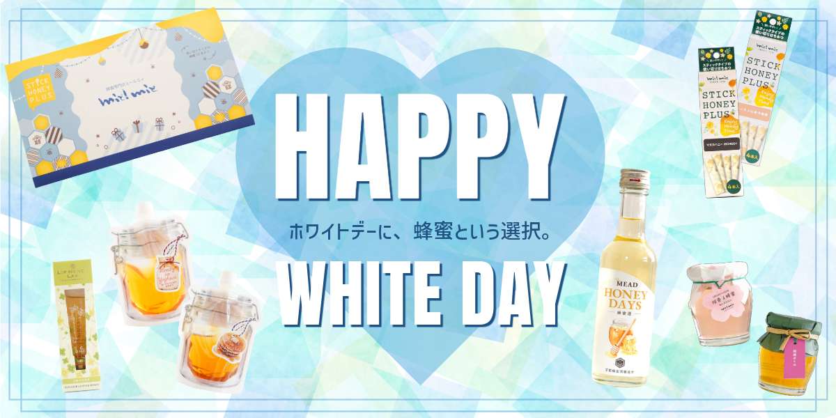 ホワイトデーバナー