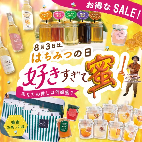 公式】蜂蜜専門店ミールミィ｜通販｜はちみつ・蜂蜜酒（ミード）