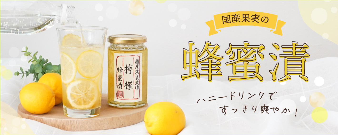 公式】蜂蜜専門店ミールミィ｜通販｜はちみつ・蜂蜜酒（ミード）