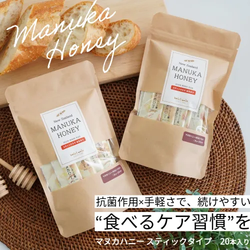 マヌカハニースティックタイプ