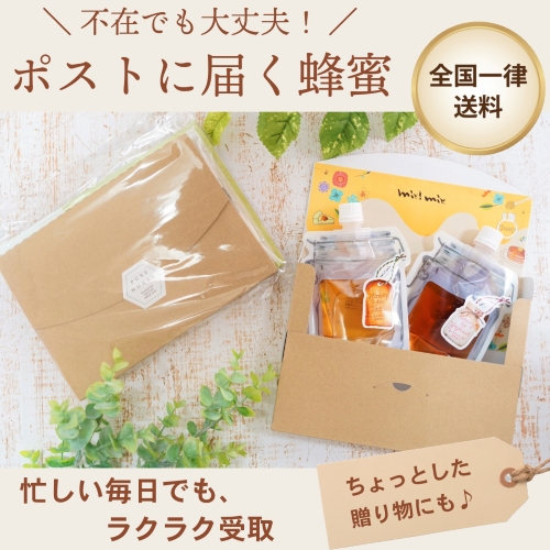 非加熱国産あかしあ生蜂蜜と京都産百花蜜のギフトセット | 【公式