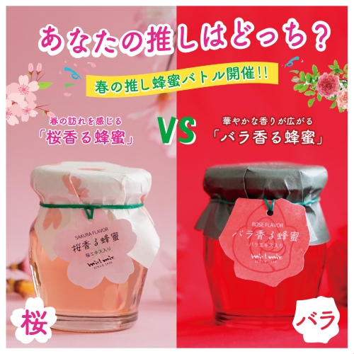 蜂蜜　Meeになります ようこそ！世界はちみつ博覧会 – はちみつコラム