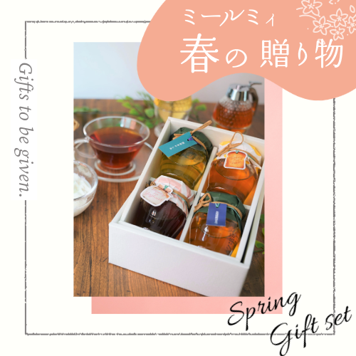 ミールミィ 春の贈り物　500px.png