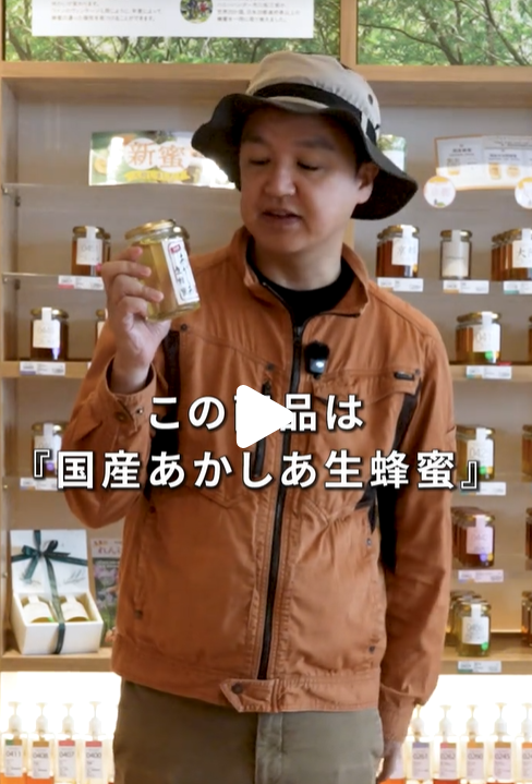 非加熱】国産あかしあ生蜂蜜｜350g｜ローハニー｜贈り物に | 【公式