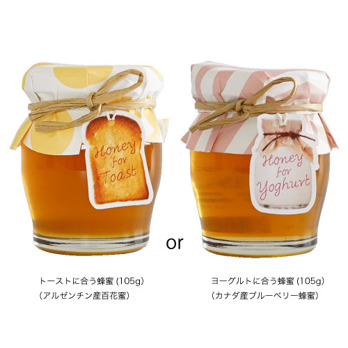 トーストに合う蜂蜜またはヨーグルトに合う蜂蜜