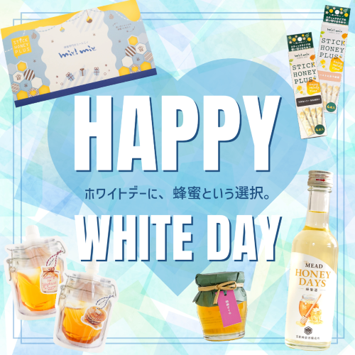ホワイトデー　500px.png