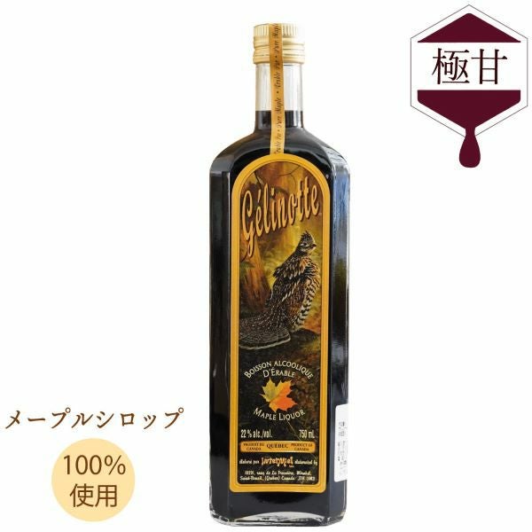 メープルリキュール ジェリノット｜極甘｜ 750ml｜カナダ｜インター