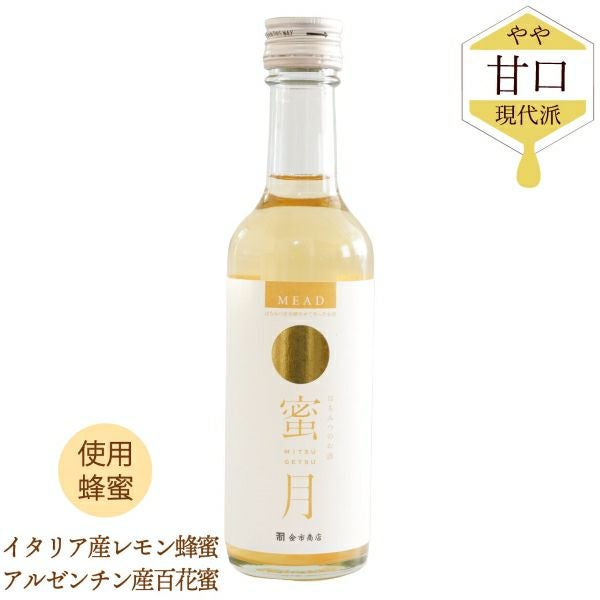 はちみつのお酒 紅白セット（蜜月・赤蜜月） | 【公式】蜂蜜専門店