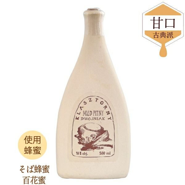 クラシュトルヌィ 陶器カップセット（木箱入り）｜ポーランドミード