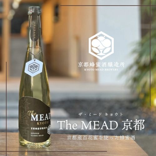 The MEAD 京都 （ザ・ミード キョウト） ｜京都蜂蜜酒醸造所｜500ml