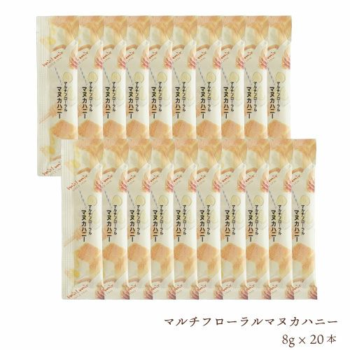 SNSで話題！】マルチフローラルマヌカハニー｜スティックハニープラス