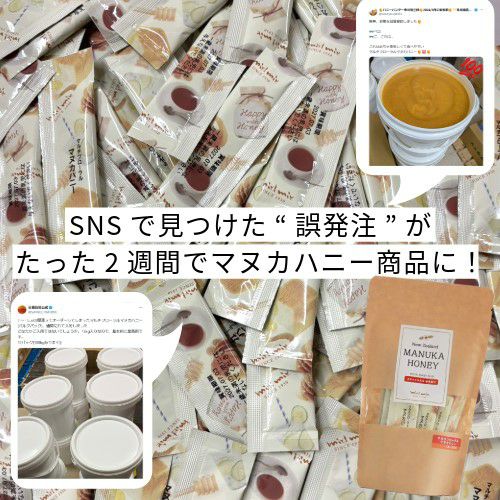 【SNSで話題！】マルチフローラルマヌカハニー｜スティックハニープラス｜ニュージーランド産｜160g（8g×20本）