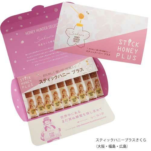 スティックハニープラス　さくら｜産地別食べ比べ（大阪・広島・福島）｜国産蜂蜜