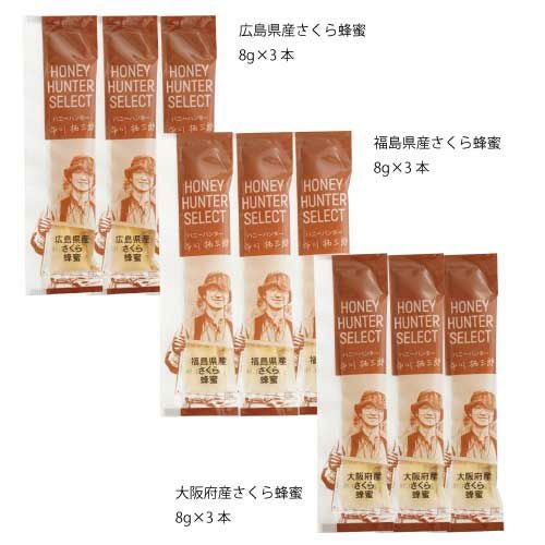 スティックハニープラス さくら｜産地別食べ比べ（大阪・広島・福島