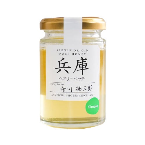 【2025年採蜜】ヘアリーベッチ蜂蜜（兵庫県加古郡産）シングルオリジンハニー0485