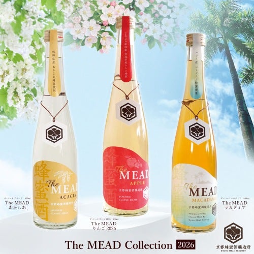 The MEAD りんご2026（ザ・ミード リンゴ2026）｜京都蜂蜜酒醸造所
